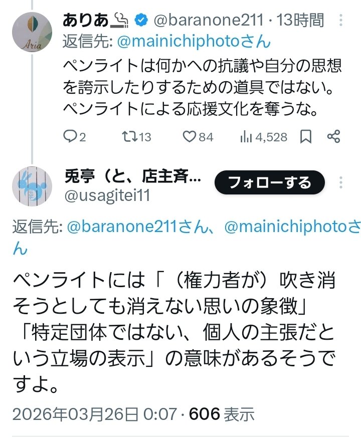 ありあ🚬 tweet media