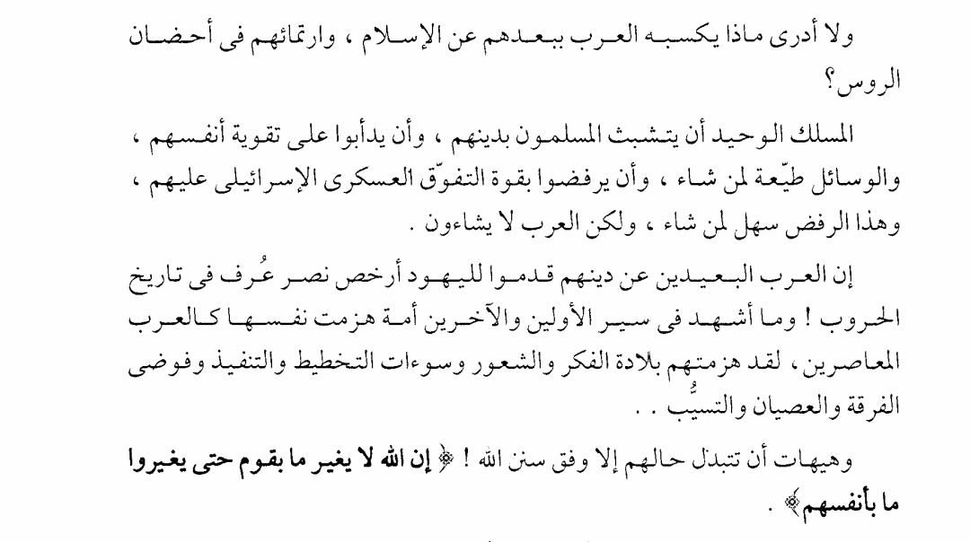 المسلمون في الهند tweet media