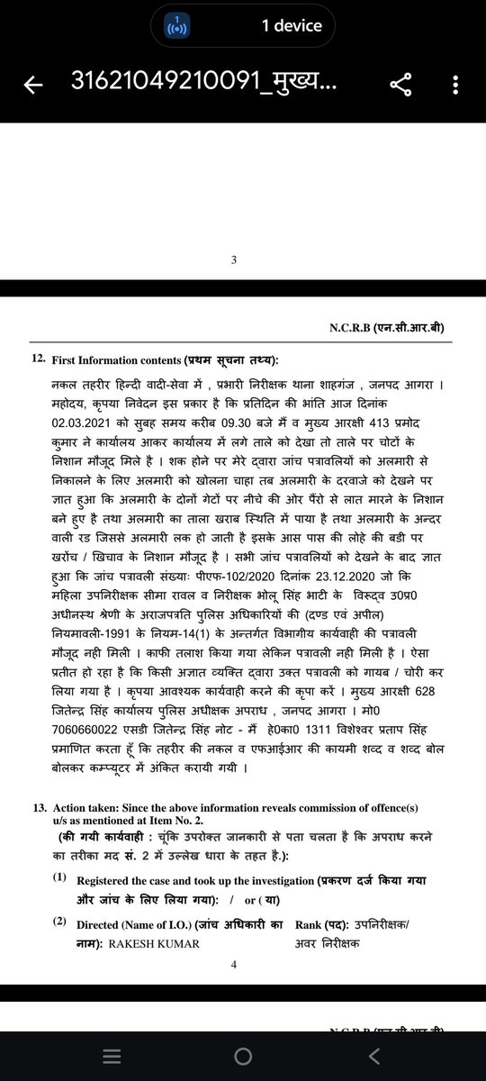 पुलिस अधीक्षक महोदय आगरा #_एक_पुलिस बाले के खिलाफ मुकदमा दर्ज है पर आज तक कोई कार्रवाई क्यों नहीं #_विभाग_पर_दया_क्यो
<a href="/agrapolice/">POLICE COMMISSIONERATE AGRA</a> <a href="/adgzoneagra/">ADG ZONE AGRA</a> <a href="/digrangeagra/">DIG Range Agra</a> <a href="/dgpup/">DGP UP</a> <a href="/Uppolice/">UP POLICE</a> <a href="/myogiadityanath/">Yogi Adityanath</a>