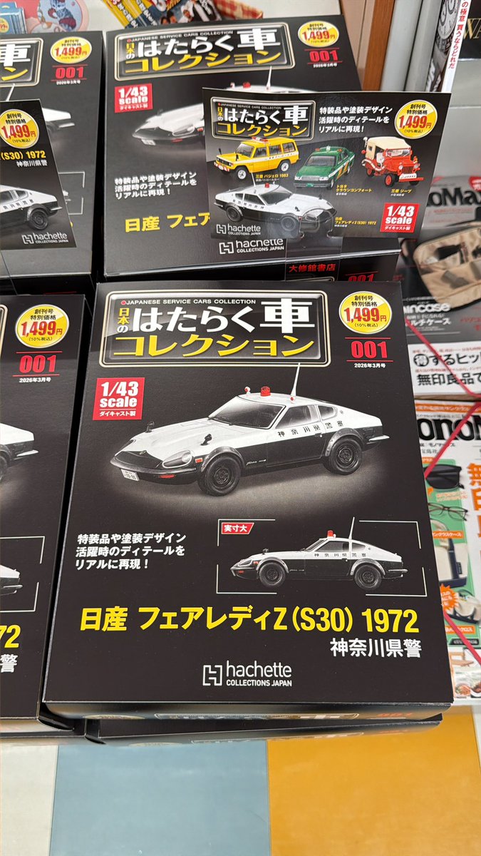 宮脇書店亀岡店 tweet media