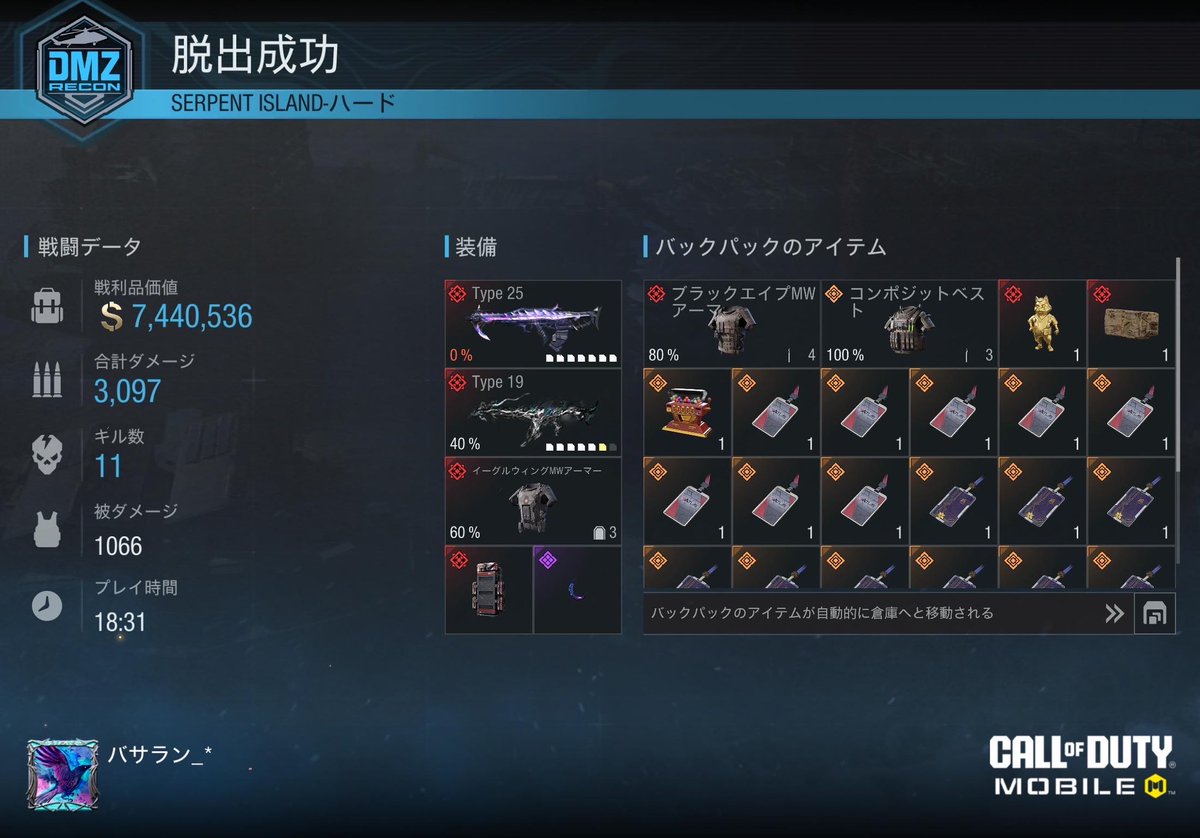 phv2718's tweet photo. プレイヤー11キルしたやったね ·͜· https://t.co/aKXdyLRYzl