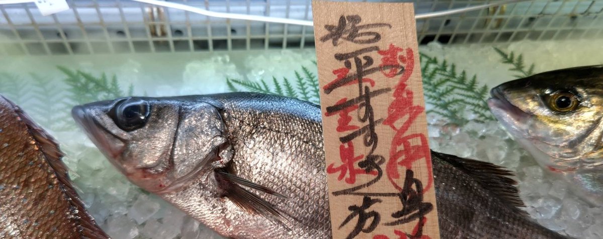 魚忠販売促進部雑用係長つねを tweet media