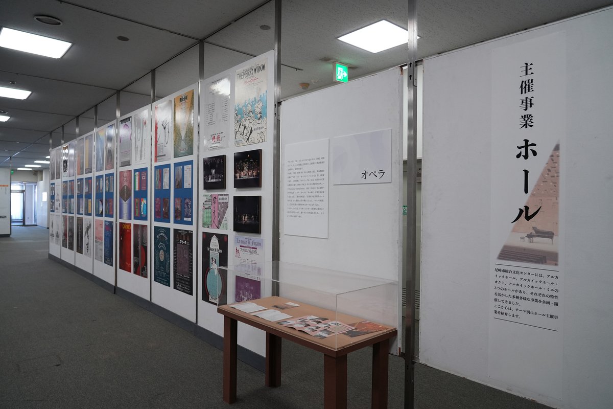 尼崎市文化振興財団_official tweet media