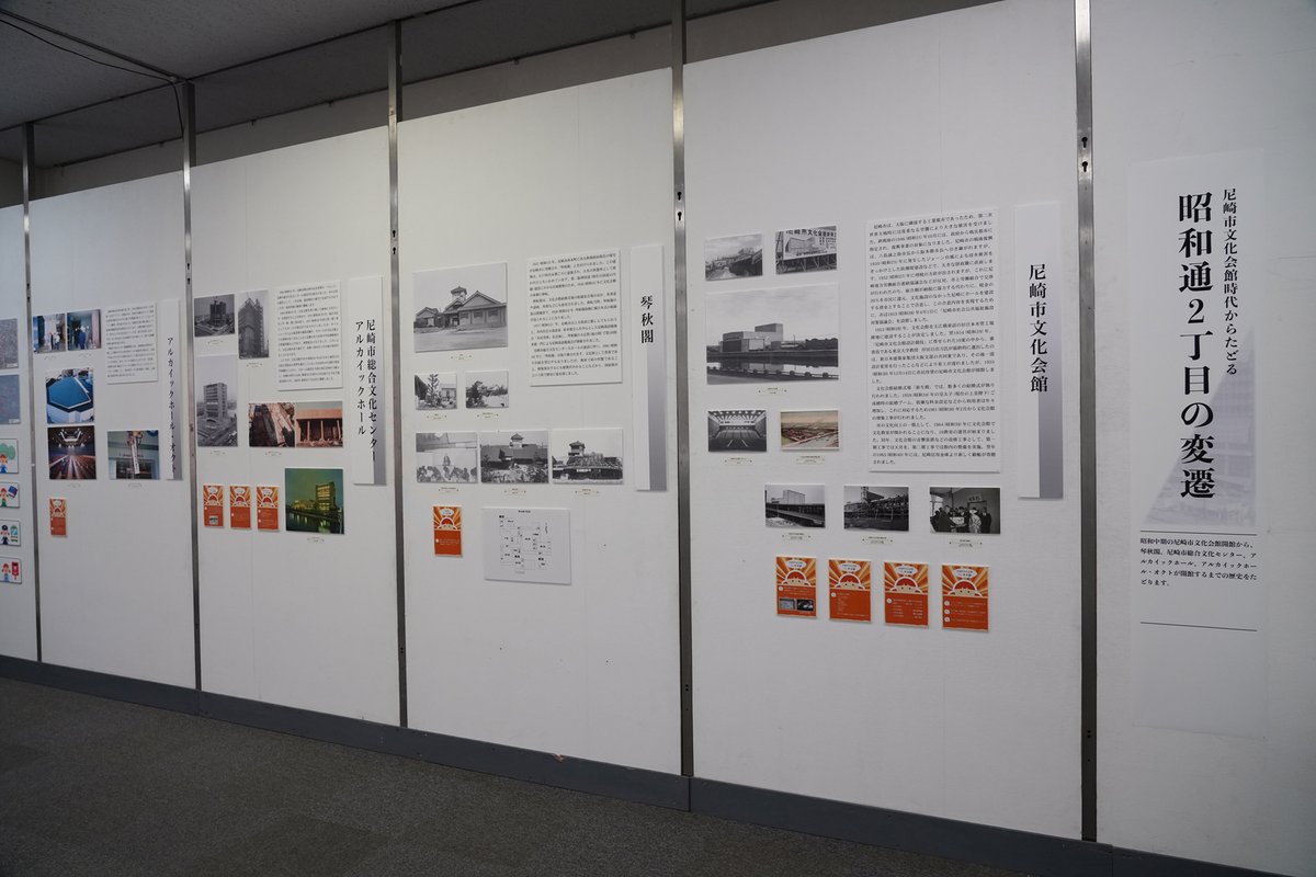 尼崎市文化振興財団_official tweet media