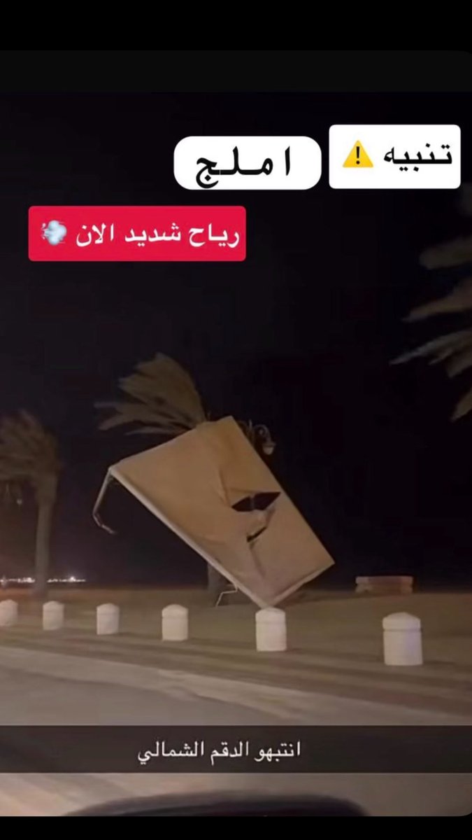 طقس املج tweet media