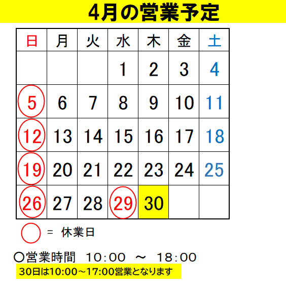life89pack's tweet photo. 4月の営業予定です。
GW近辺に絞った営業予定につきましては後日掲示予定ですが、現段階での予定は以下の通りとなります。

～28日･･･通常営業

　29日･･･店休
☆30～5/2･･･10～17時の短縮営業
5/3～6･･･店休

5/7より通常営業に戻ります。
よろしくお願いいたします。 https://t.co/3hQpLw6BP2
