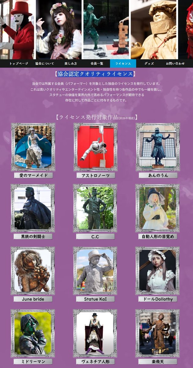 スタチューパフォーマンス協会 tweet media