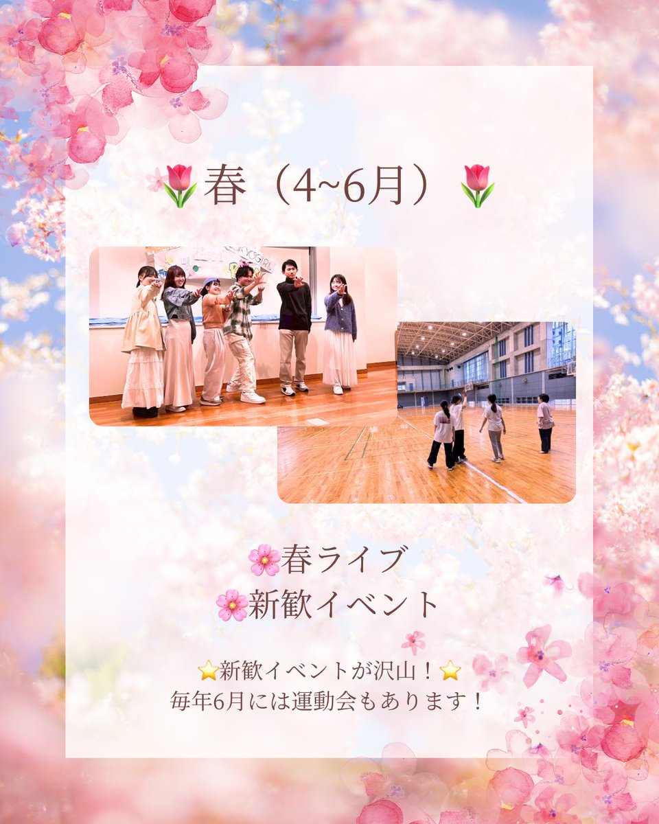 regaloHCU's tweet photo. 🌸新入生のみなさんへ🌸  

広島市立大学 アカペラ部 regalo の  
年間スケジュールを紹介します！🎤

ライブや合宿、大祭など  
1年を通して楽しいイベントがたくさんあります🎶  

部員は全員アカペラ未経験からスタート！  
今後体験会も予定していますよ✨

#アカペラ #大学サークル  #春から広市 https://t.co/zEnfI3D7zg