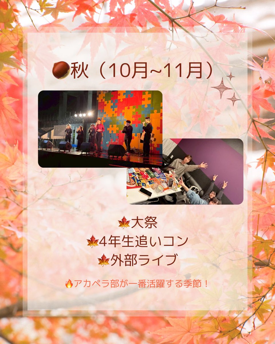 regaloHCU's tweet photo. 🌸新入生のみなさんへ🌸  

広島市立大学 アカペラ部 regalo の  
年間スケジュールを紹介します！🎤

ライブや合宿、大祭など  
1年を通して楽しいイベントがたくさんあります🎶  

部員は全員アカペラ未経験からスタート！  
今後体験会も予定していますよ✨

#アカペラ #大学サークル  #春から広市 https://t.co/zEnfI3D7zg