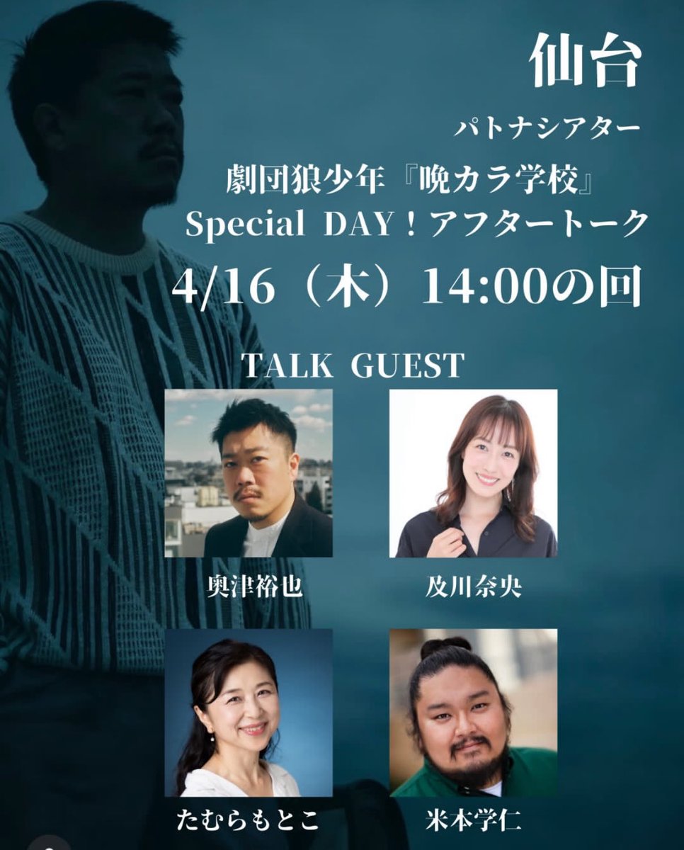 劇団狼少年 tweet media