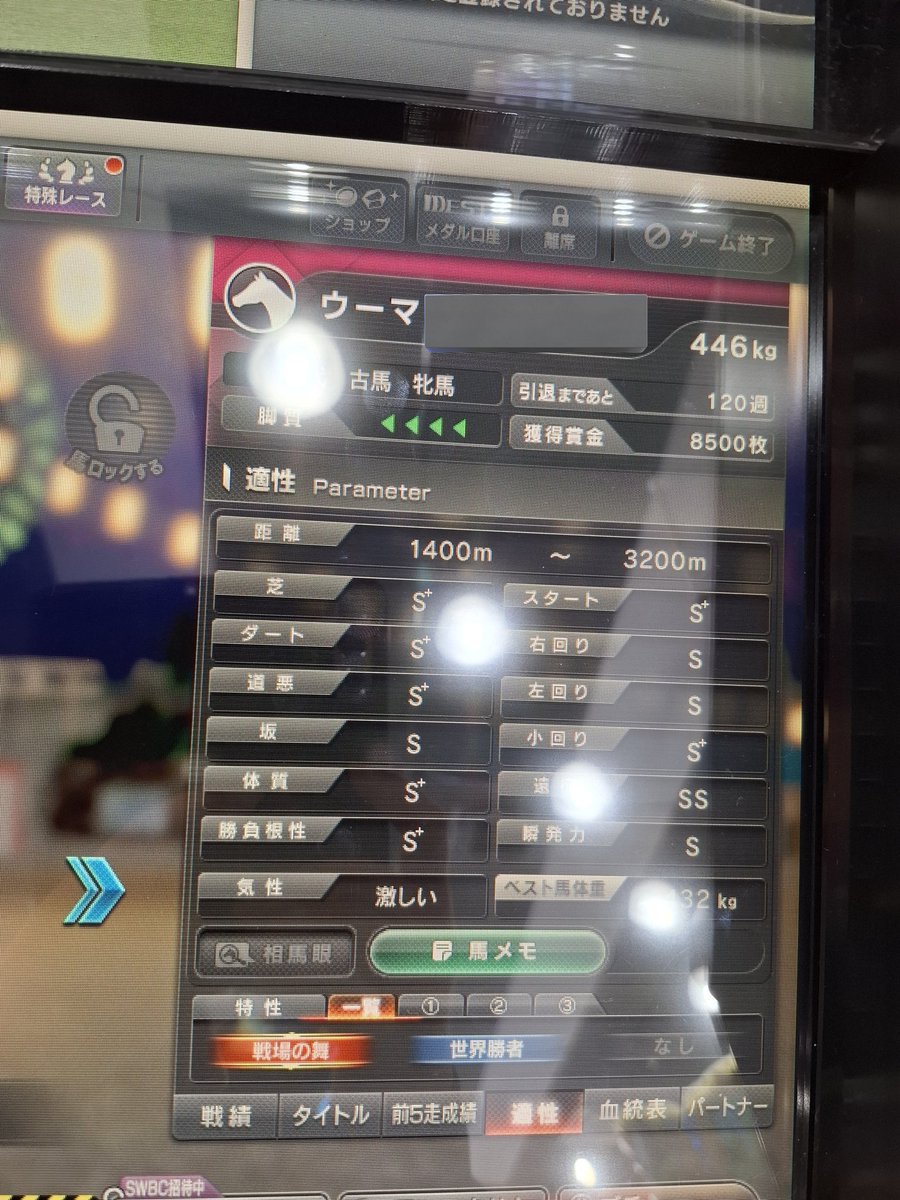 SYO(クロオビ厩舎)@太和魂🇯🇵 tweet media