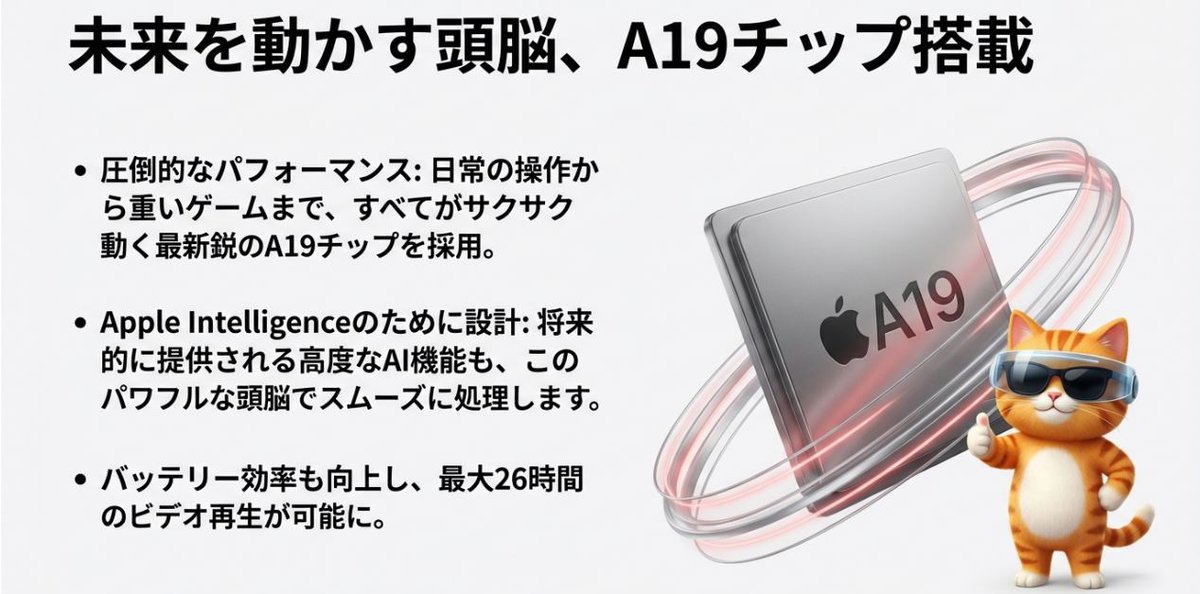 楽天モバイル iPhone 17e 256GB iPhone16eも月額1円だけど A19 楽天モバイル iPhone 17e 256GB iPhone16eも月額1円だけど A19