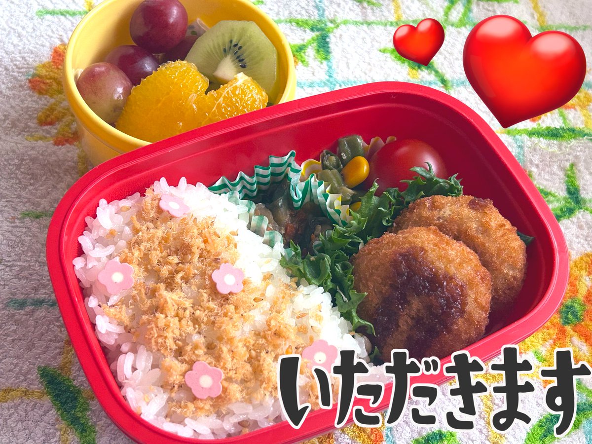 #昼ごはん #シンプル弁 #お弁当
#お弁当記録✍️
#和食🥢#和風弁当🍱
#フルーツ🍊🥝🍇付き♡
今日も彩り良く美味しく仕上がってます☺️

午後も頑張りまっしょい(ง˶ •̀  ̬•́˶)ง✨️
