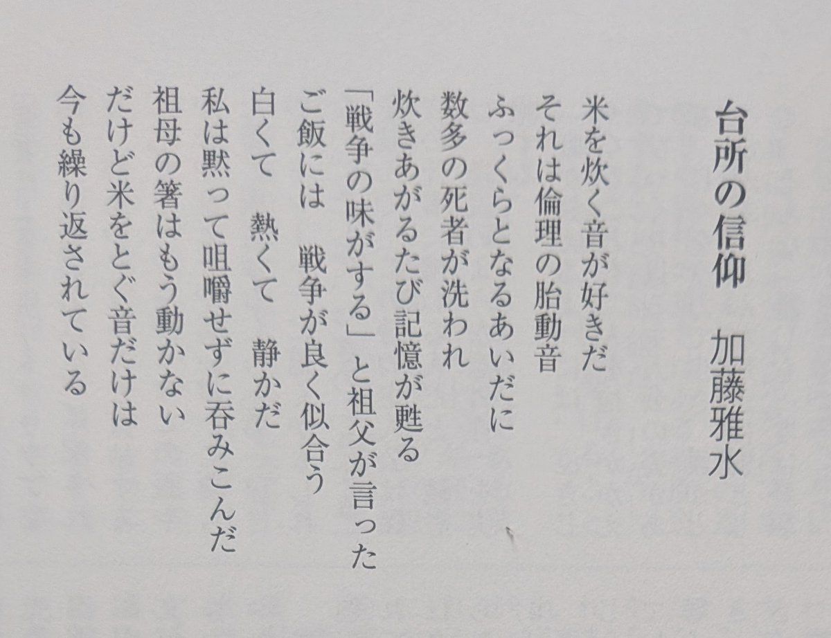 GASUI,K 加藤 雅水 tweet media
