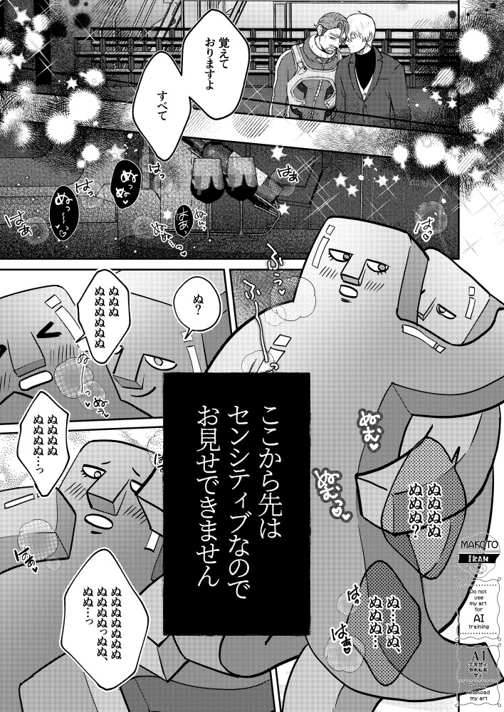 🟥🟩アクシズで再会するシャアシャリ再構築ifまんが⑥
（⚠️すごい捏造）

これ以上はXでお見せできないのでここで終わります
（残りは15ページくらいです）