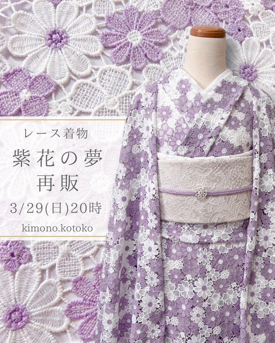 kimono.kotoko tweet media