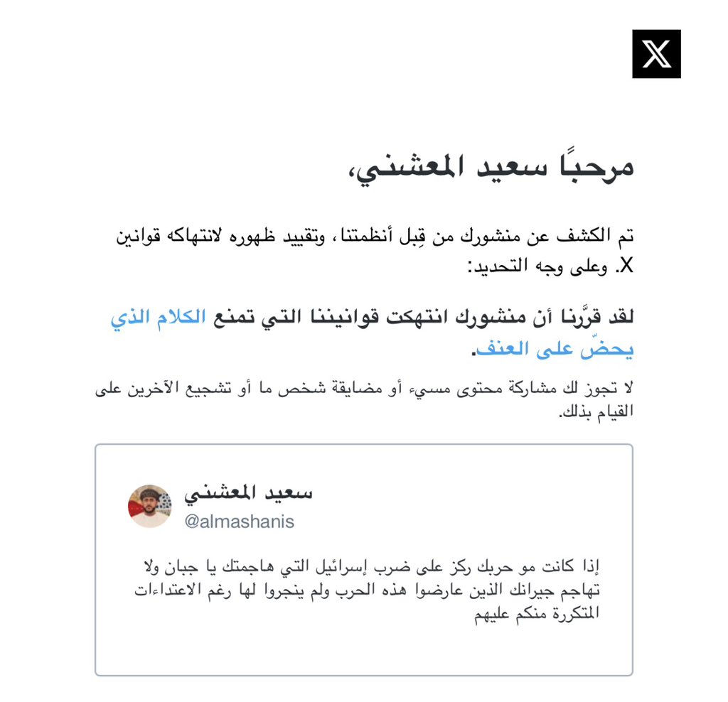 سعيد المعشني tweet media