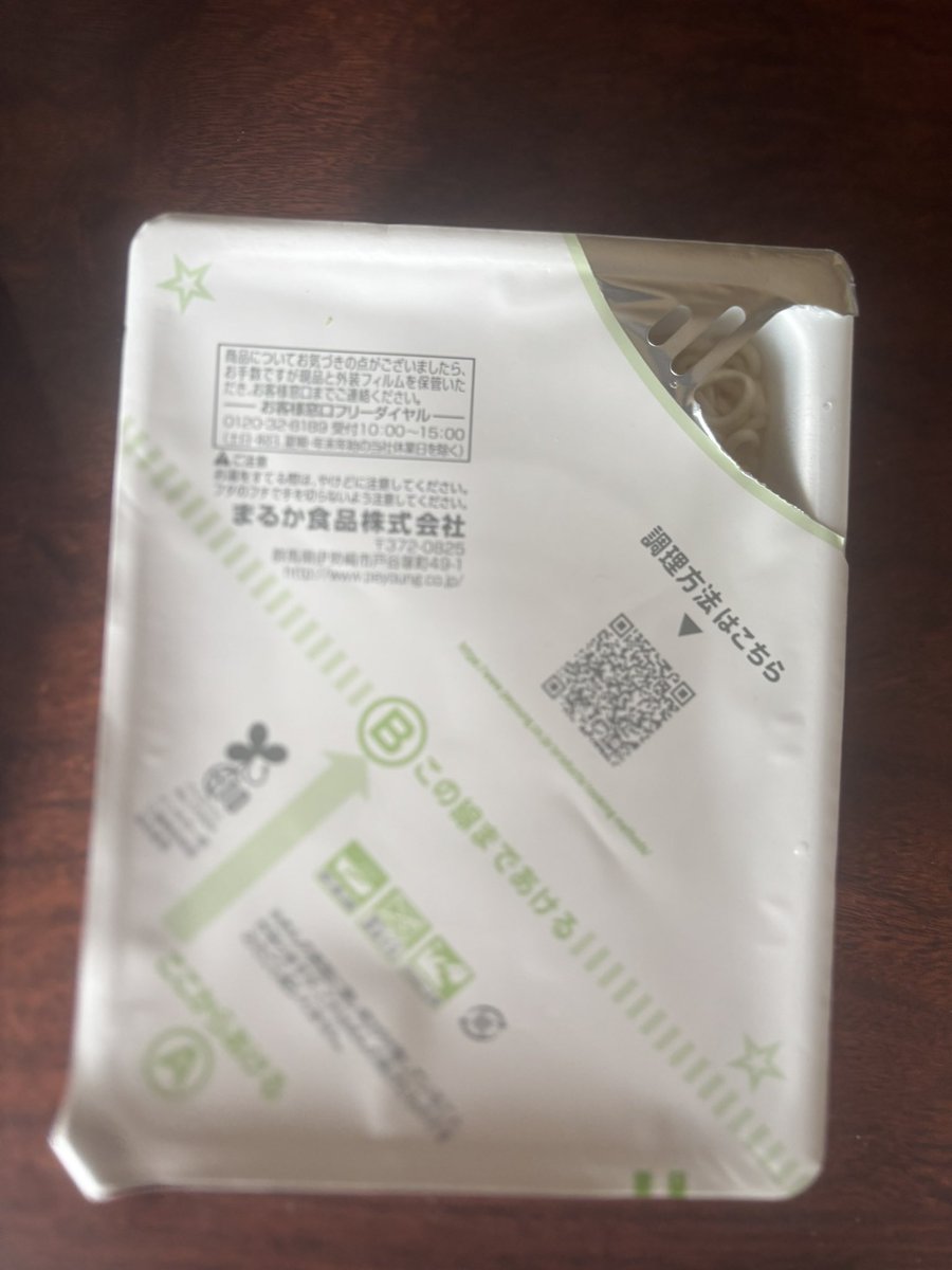 そだし シャドバン治った！ tweet media