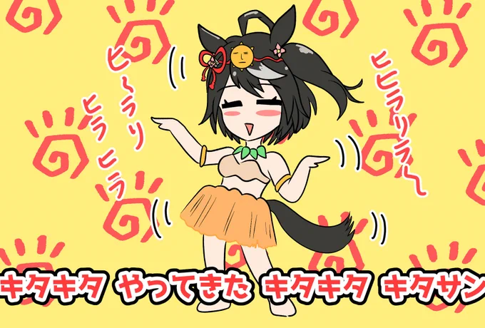 キタキタキタサン
#ウマ娘プリティーダービー 