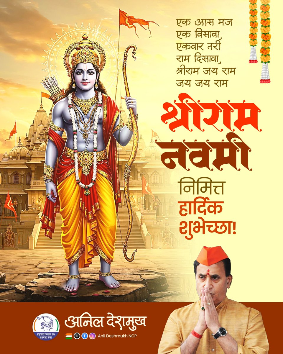 ANIL DESHMUKH tweet media