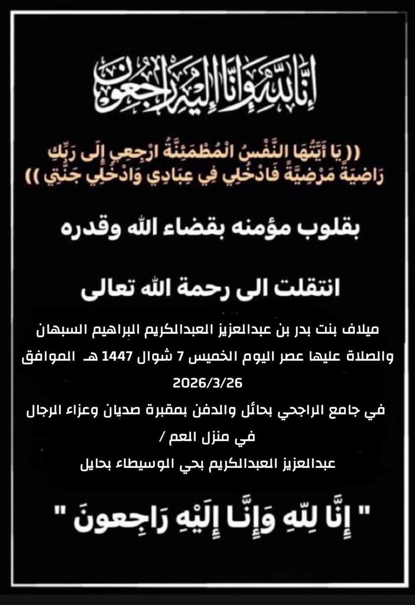 سلمان الهلال tweet media