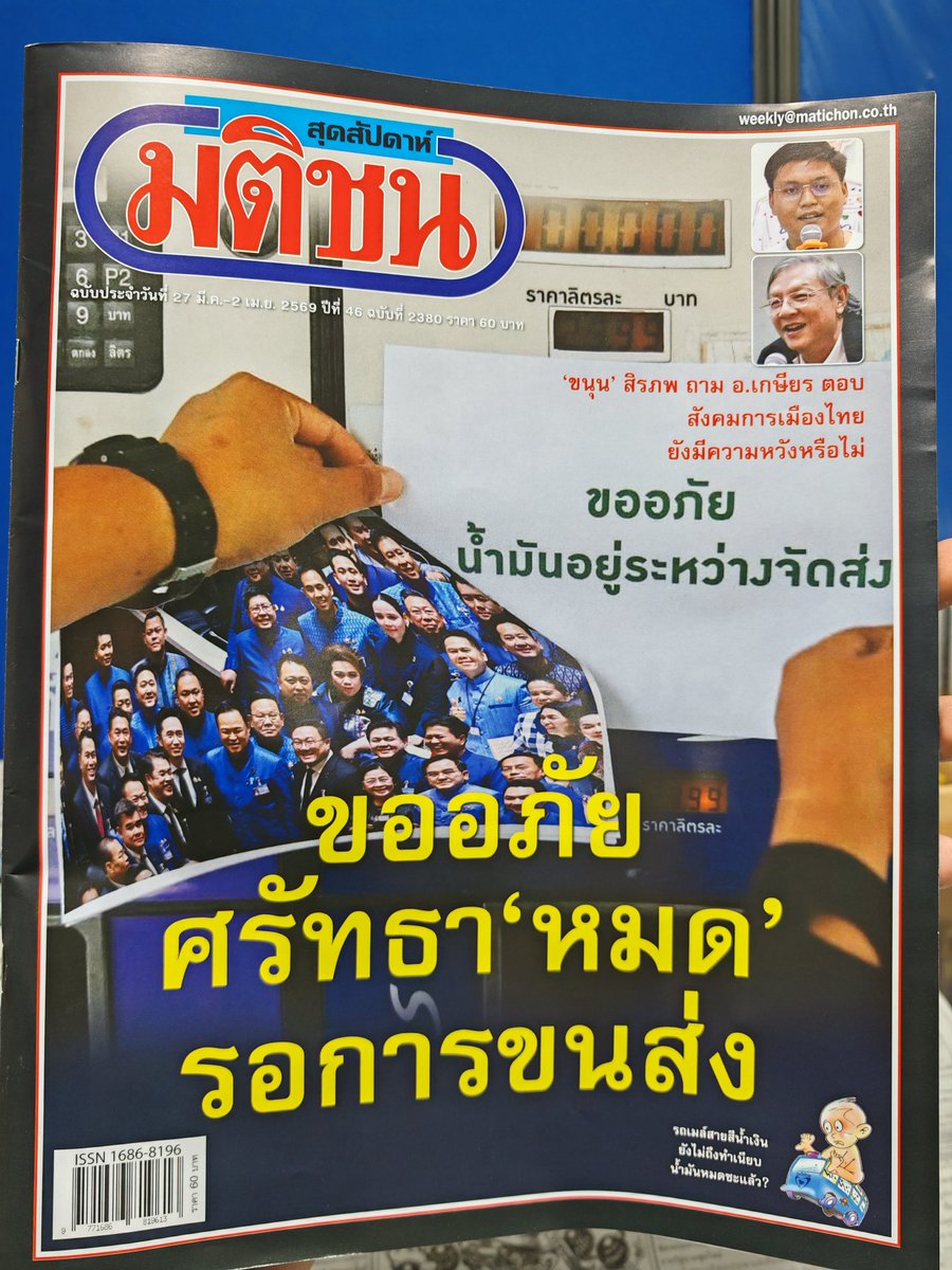 ARM WORAWIT tweet media