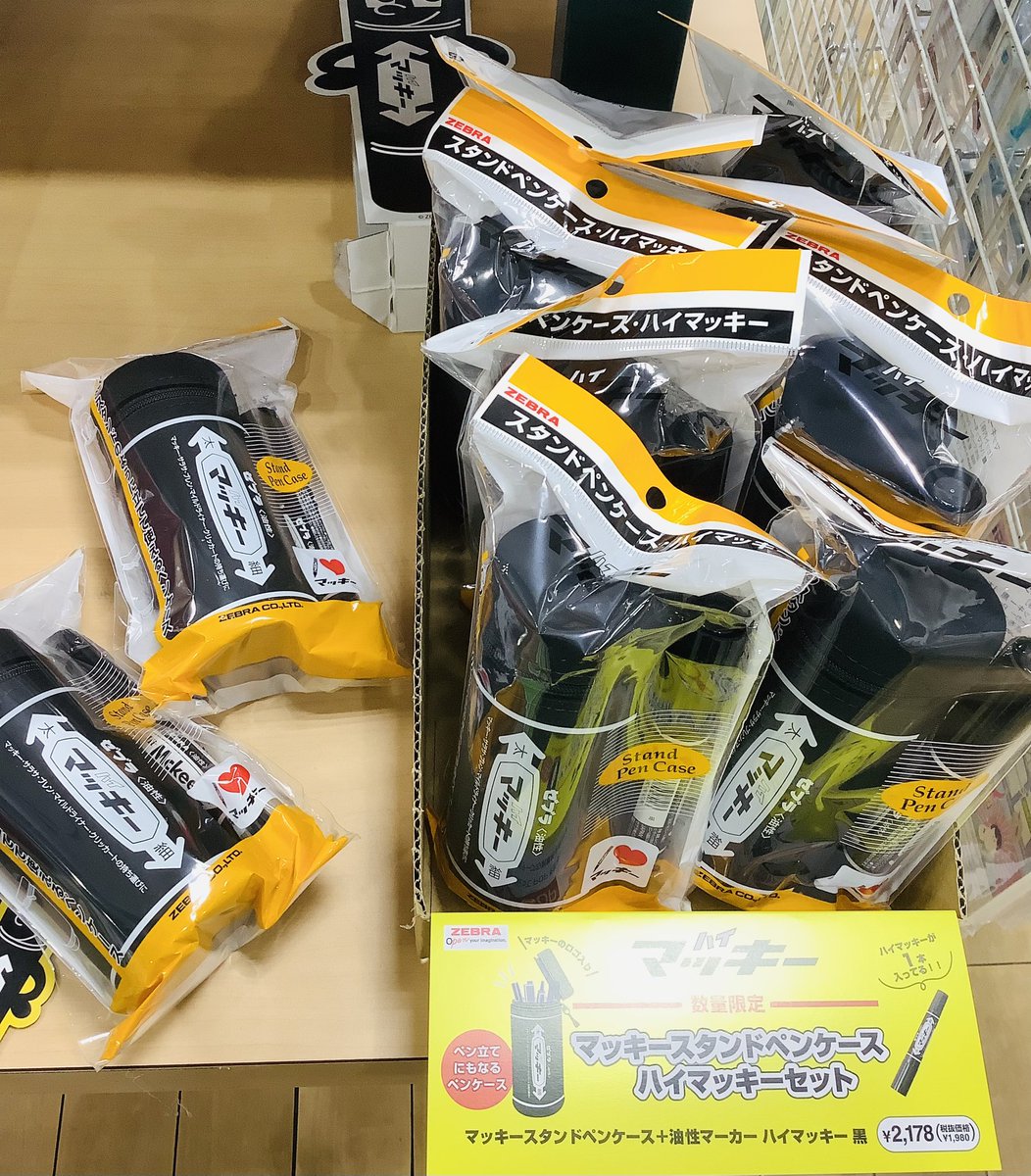 新商品入荷のお知らせ📢】 ゼブラさんから「ハイマッキー」のペン