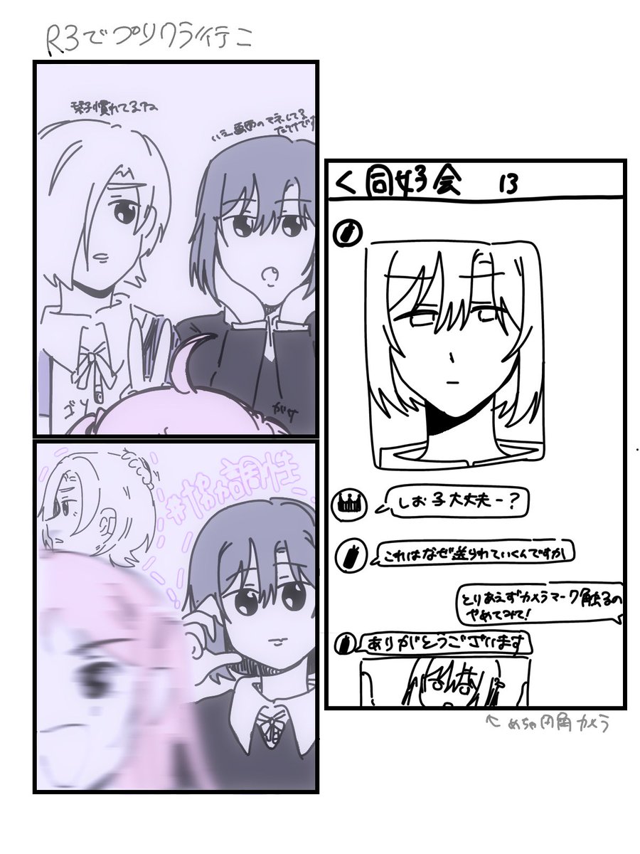 おまじゆ tweet media