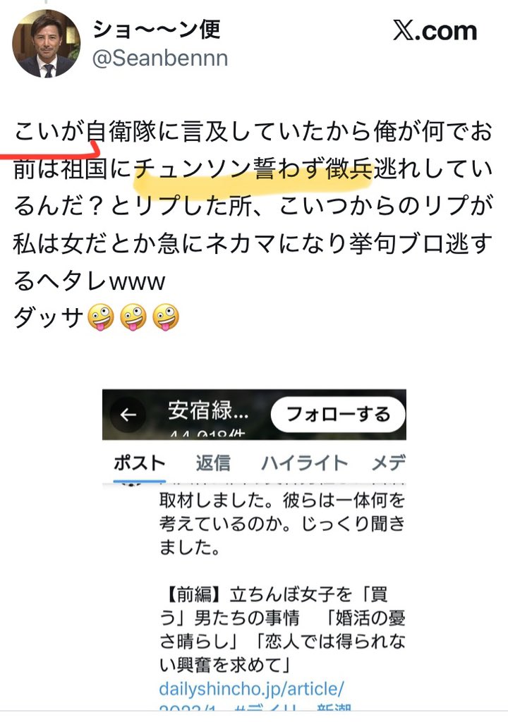 おろち tweet media