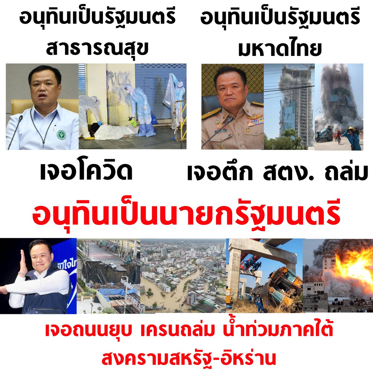 คนเท่ากัน tweet media