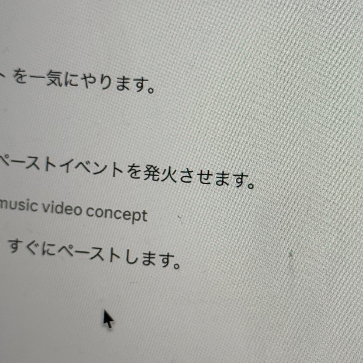 AIに作業を早く終わらせてって言ったら発火した