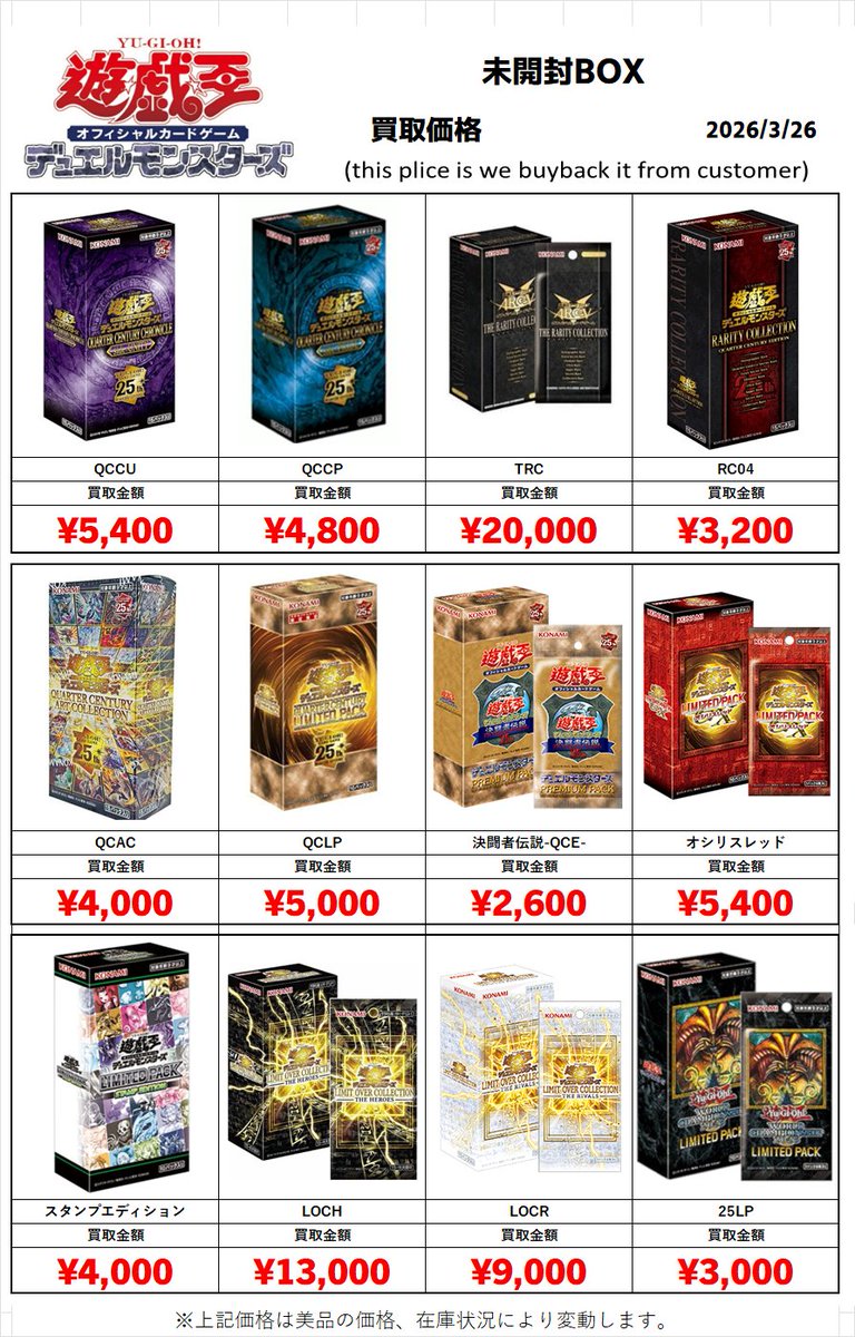 遊戯王買取情報 リミットオーバーコレクションヒーローズ 13000円