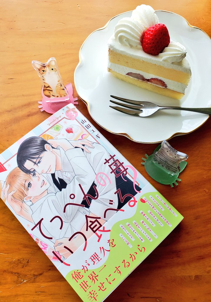 山田ユギ@3/24てっぺん③発売 tweet media