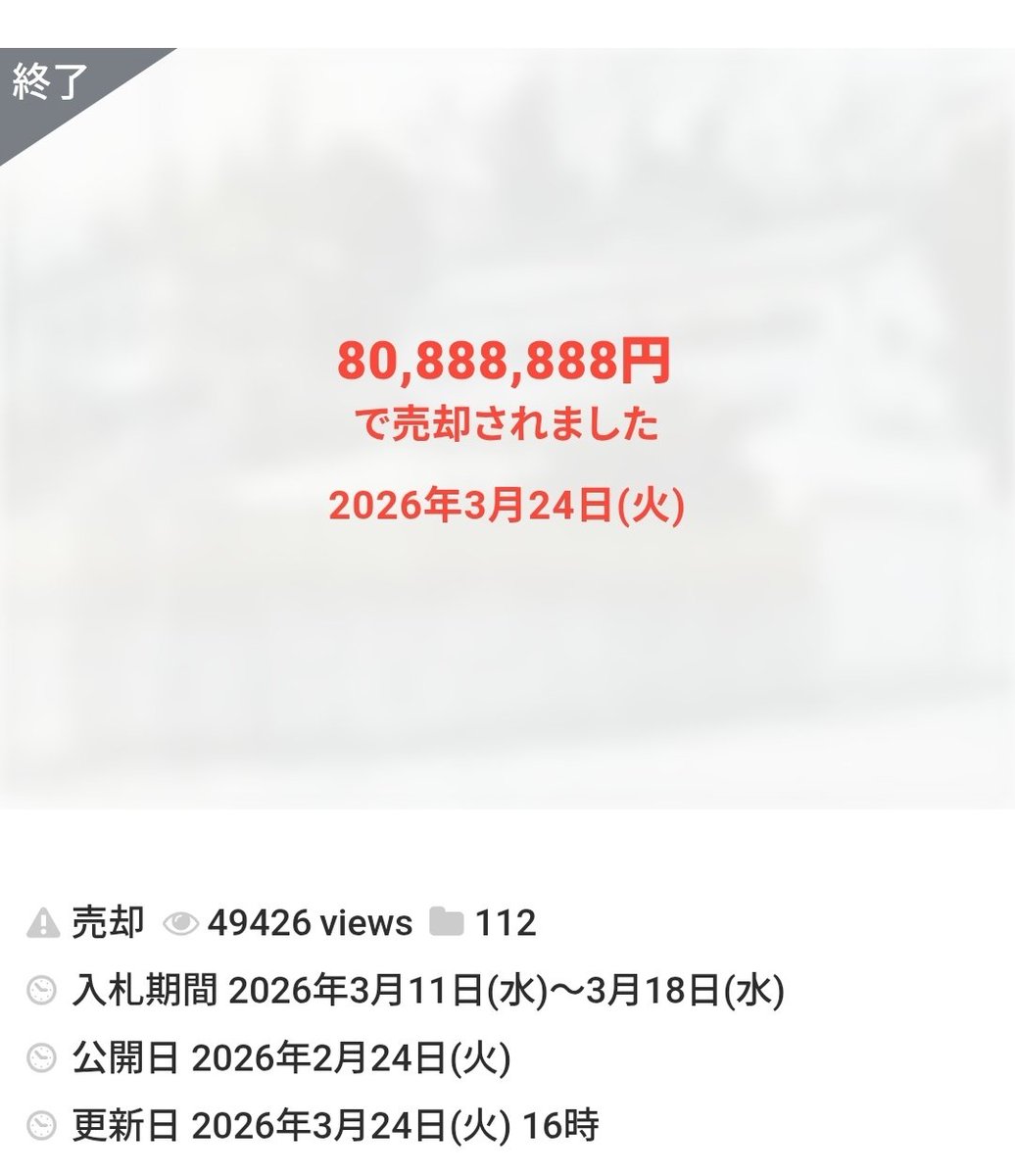 ニュースサムネイル