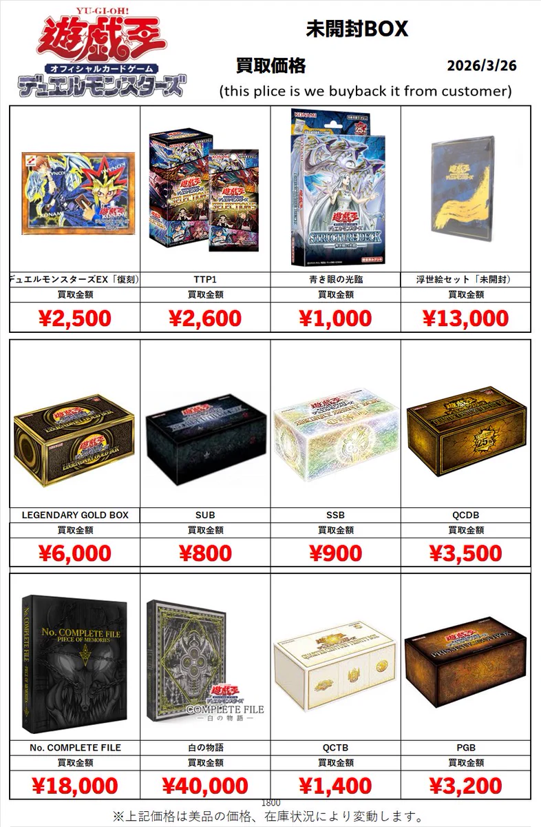 おたちゅう。秋葉原5号店GO!GO!トレカ on X: 