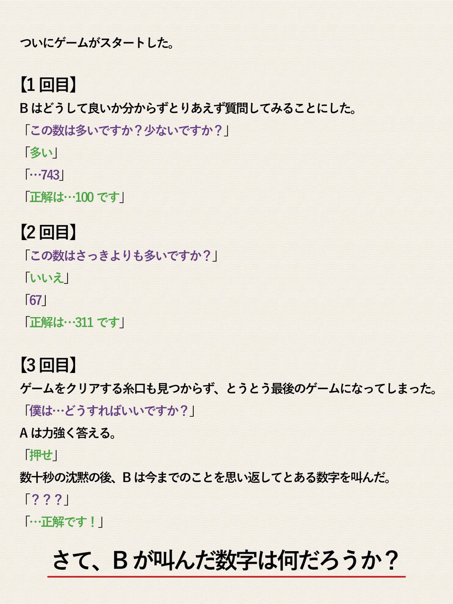 あさよる tweet media