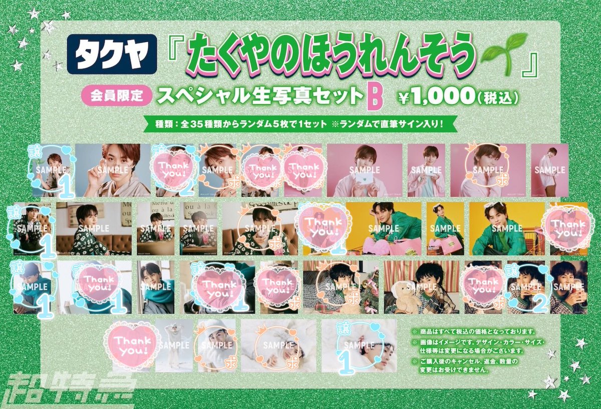 いちごまる(取引垢)＊プロカあります tweet media