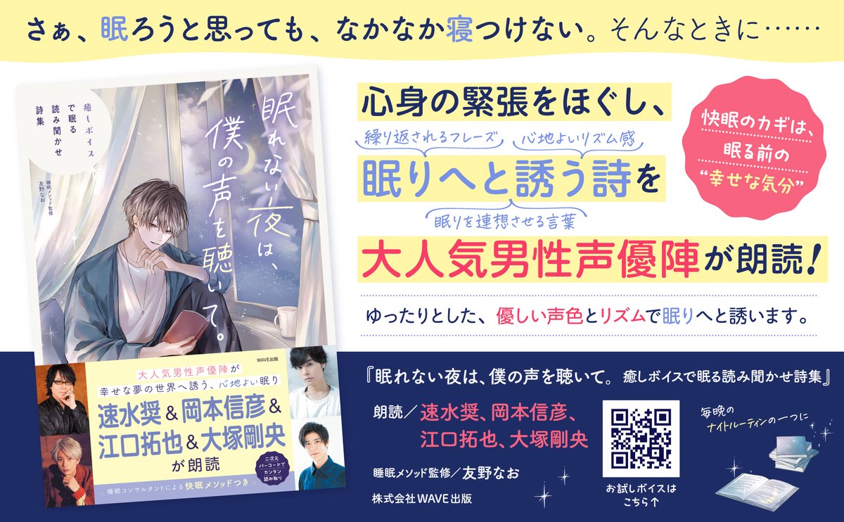 WAVE出版 tweet media