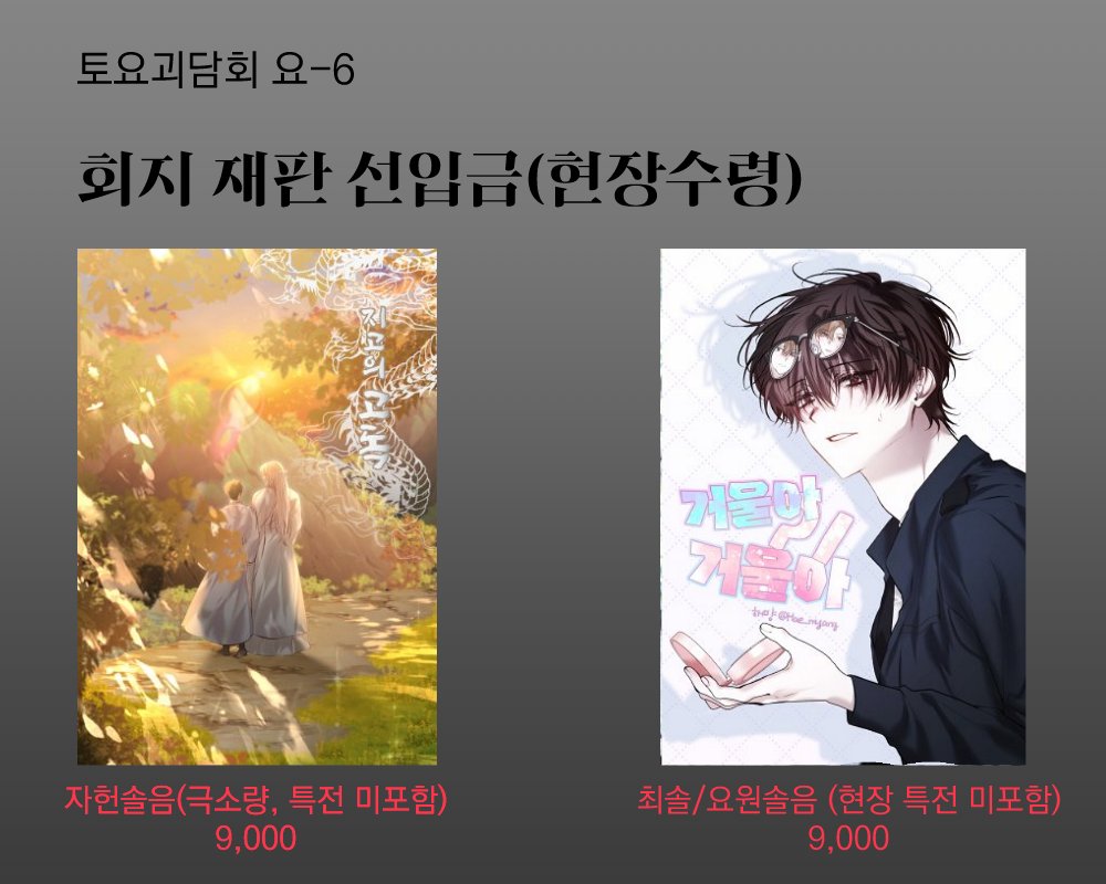 요6/해먕🎗️ tweet media