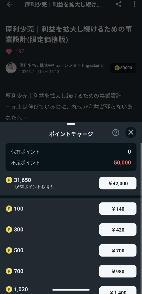 上野淳子/山のウエノ豚でまるごとんを企画する長崎の養豚家 tweet media