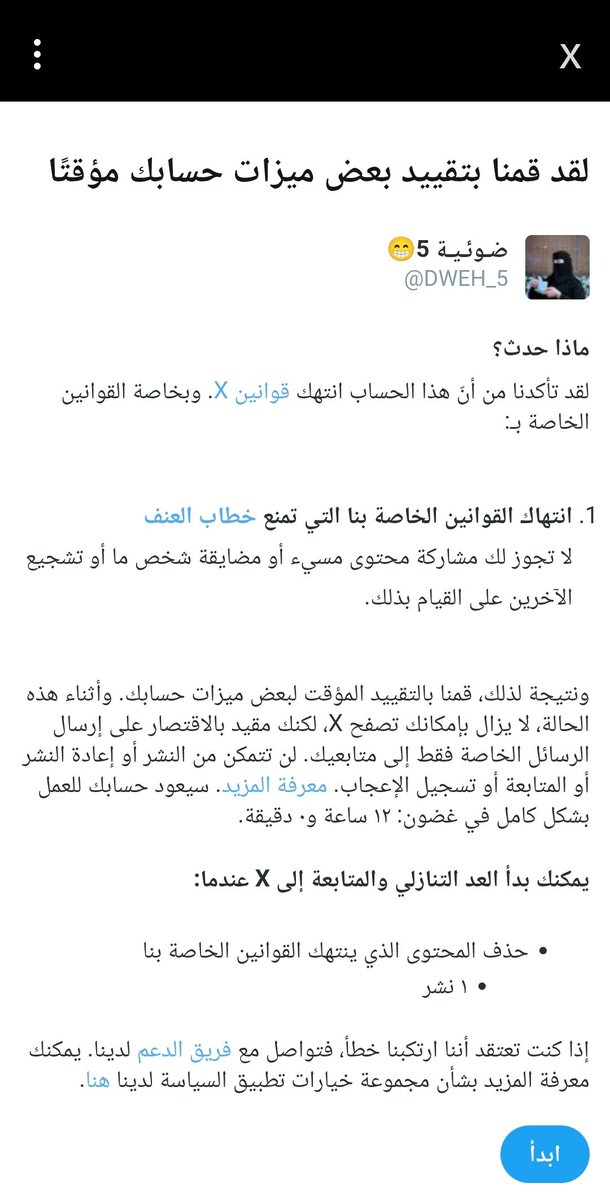 ضـوئـيـة 5😁 tweet media