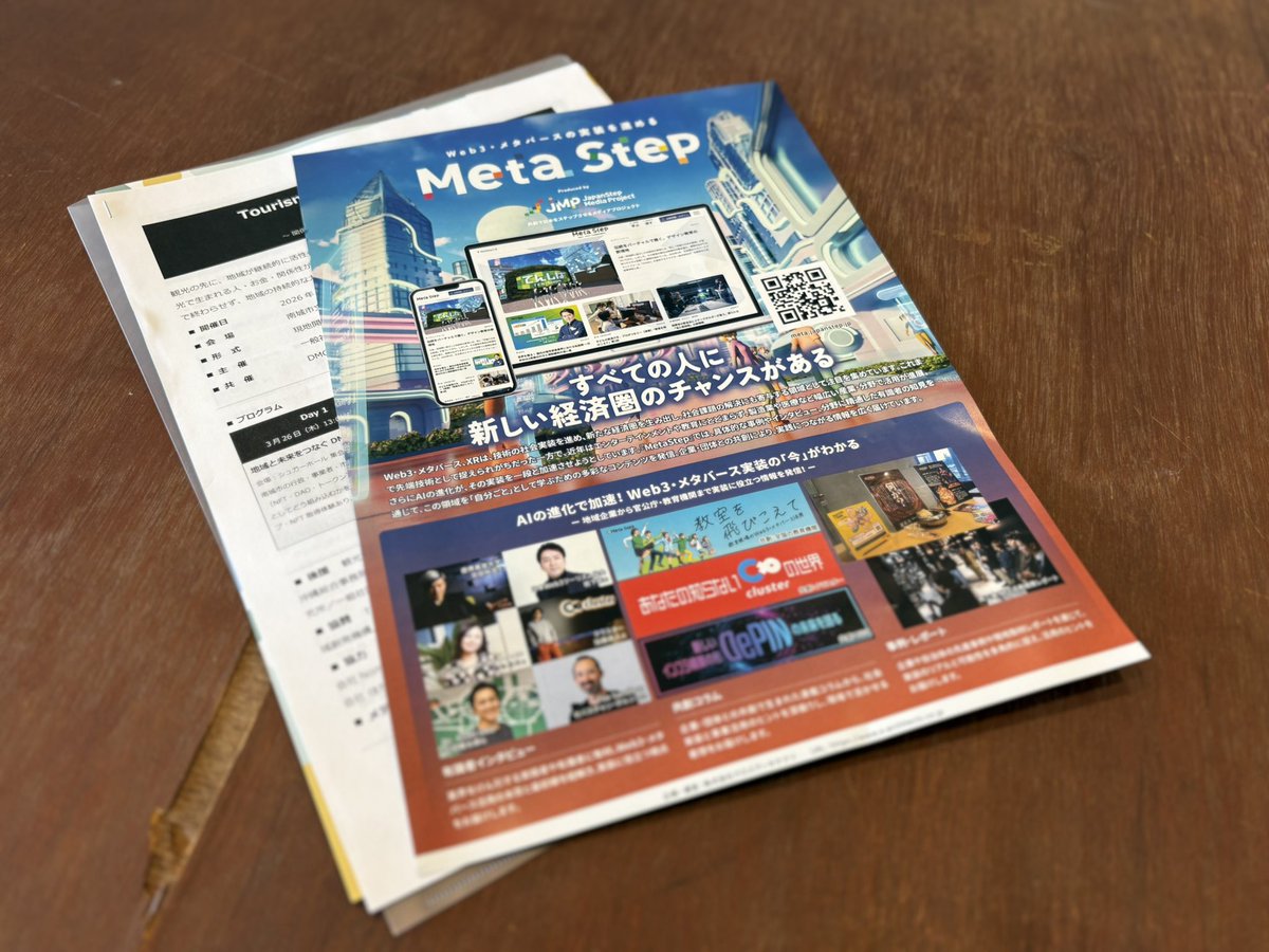 JMP（JapanStep Media Project）公式X tweet media