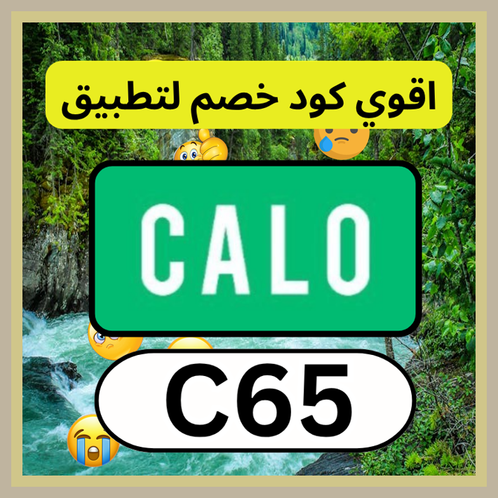 Menajimena4's tweet photo. مع تطبيق كالو Calo تستطيع تنظيم أكلك بسهولة واستخدام كود يمنح خصم عبر كوبون 🪟🔌.

Taylor Swift
ك&amp;#x624;د▬خ&amp;#x635;م▬ك&amp;#x624;ب&amp;#x624;ن
▬ألسعودية▬الامارات▬الكويت▬عميل▬اول▬طلب▬مستخدم▬جديد▬2026▬البحرىن▬C55▬ https://t.co/u0TBQBuWru