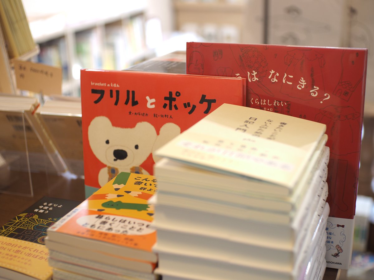 本日はたくさん本が届いています?準備ができたものから、店頭に並べて 