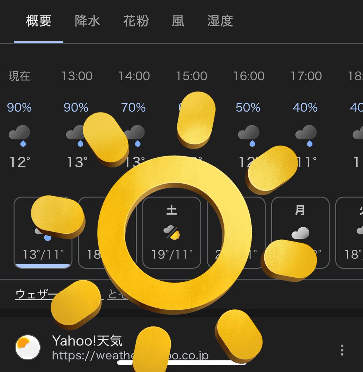 SR東京 tweet media