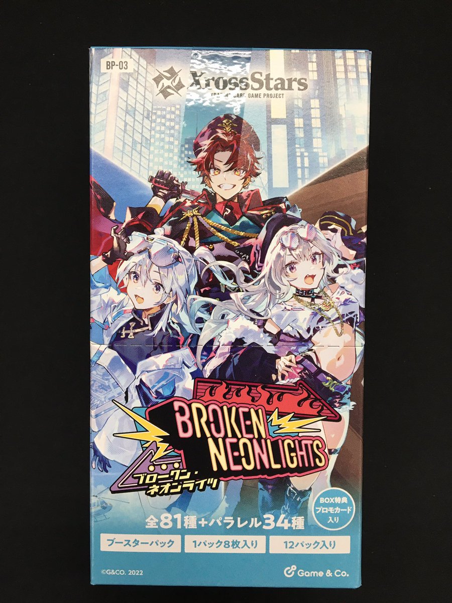 クロススターズ最新弾‼︎ ブースターパック BROKEN NEONLIGHTS