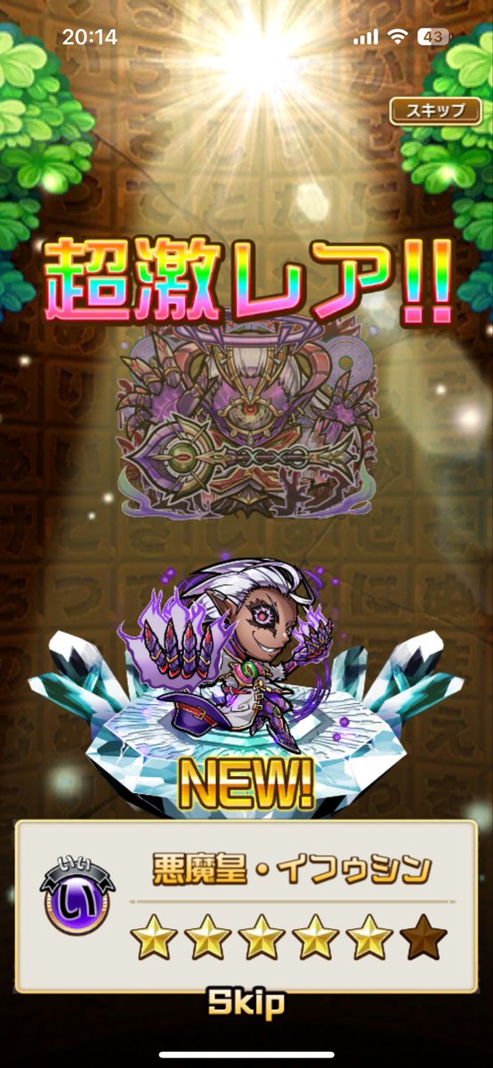 GOTA637809's tweet photo. イフゥシン倒せた。
自力では無理だったけど。
昨���。
#コトダマン https://t.co/hXtXI3GAQm