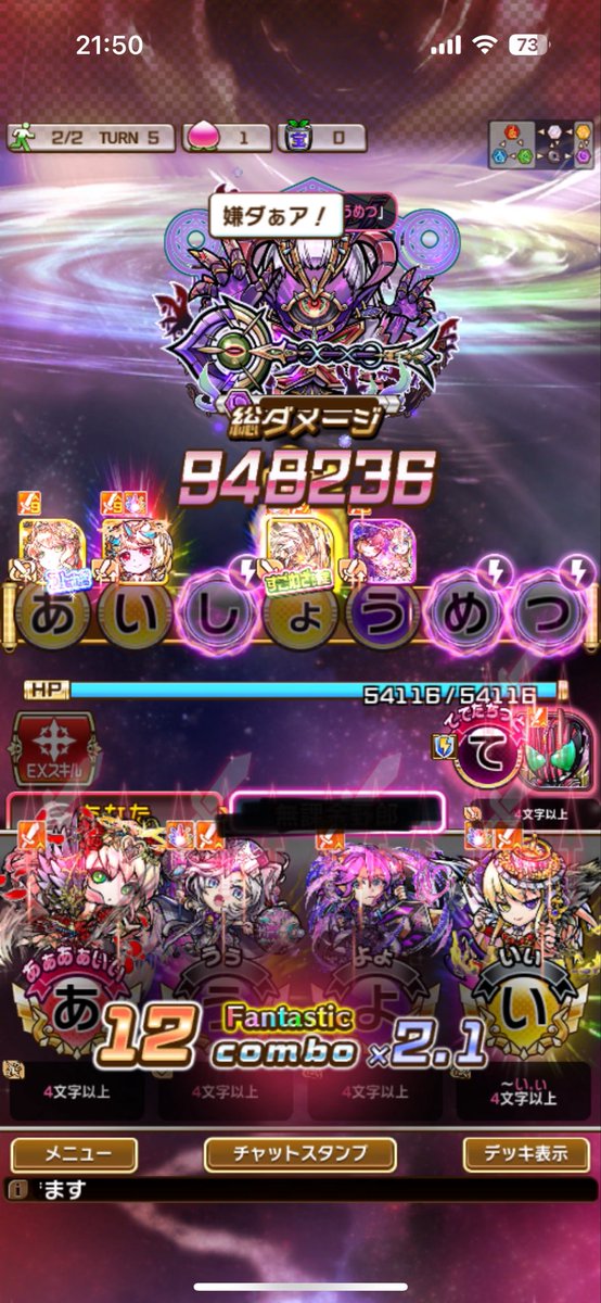 GOTA637809's tweet photo. イフゥシン倒せた。
自力では無理だったけど。
昨���。
#コトダマン https://t.co/hXtXI3GAQm