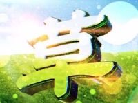 yu~zo@うさぎ㌠2nd season tweet media