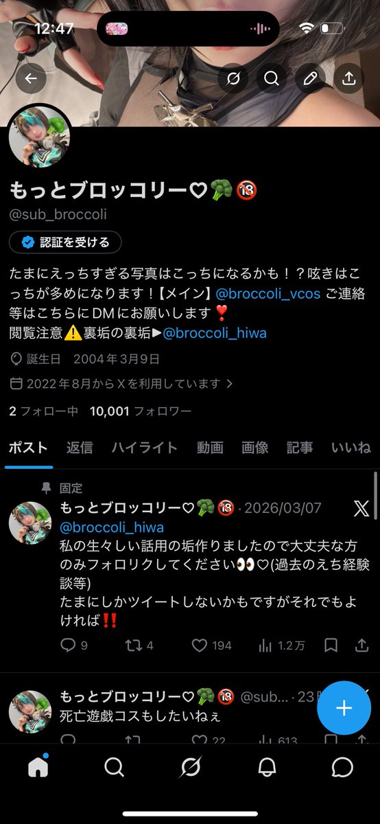 もっとブロッコリー♡🥦︎🔞 tweet media